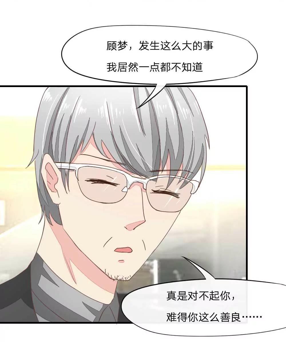 强势打脸姜娜娜26