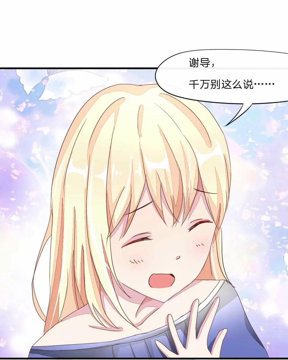 强势打脸姜娜娜27