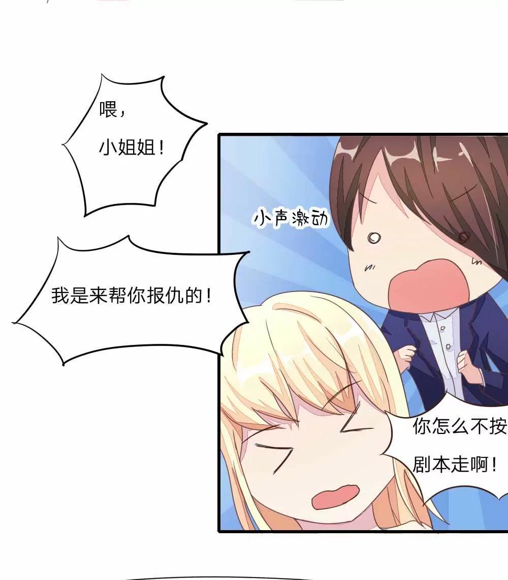 强势打脸姜娜娜28
