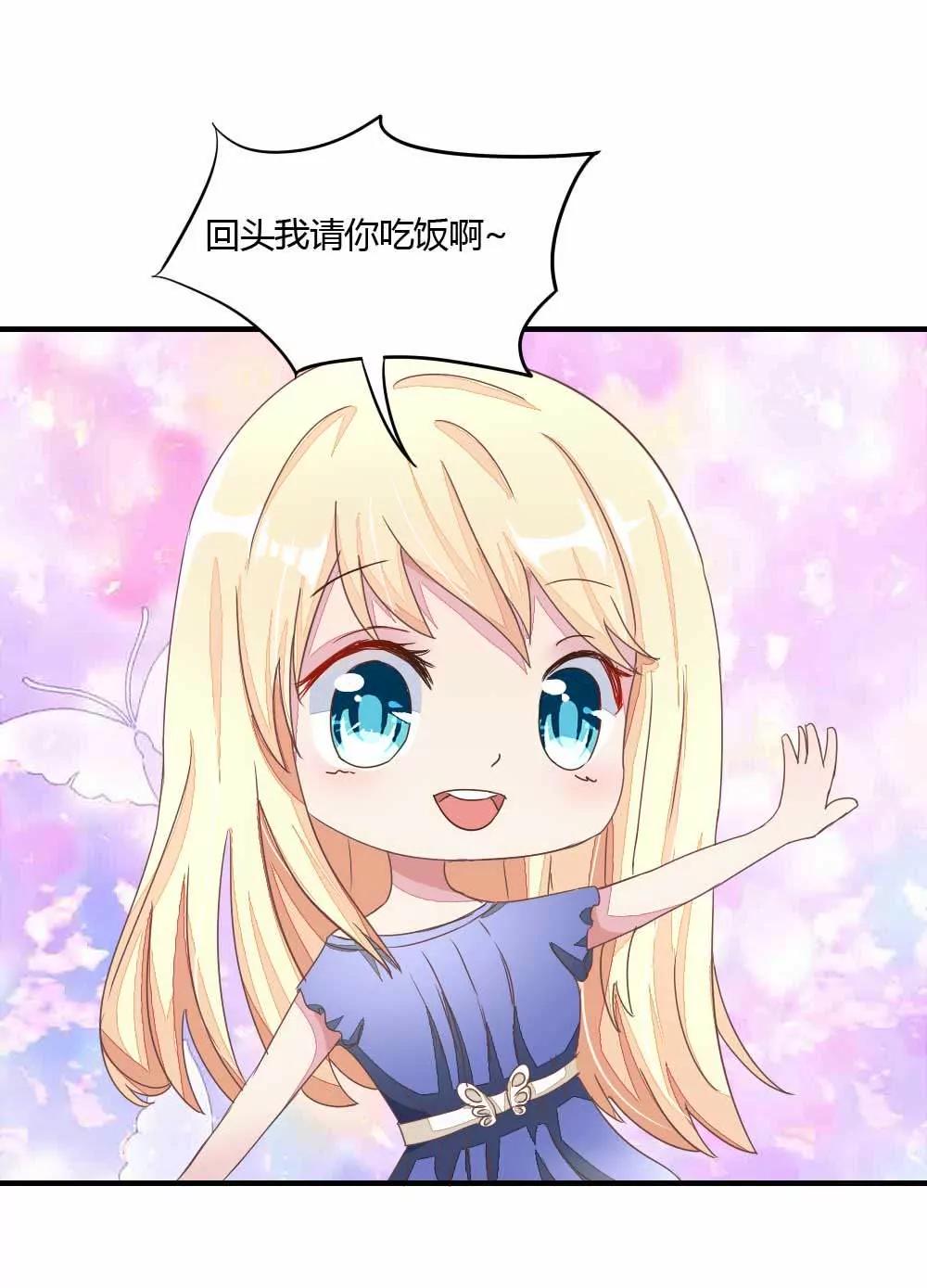 强势打脸姜娜娜30