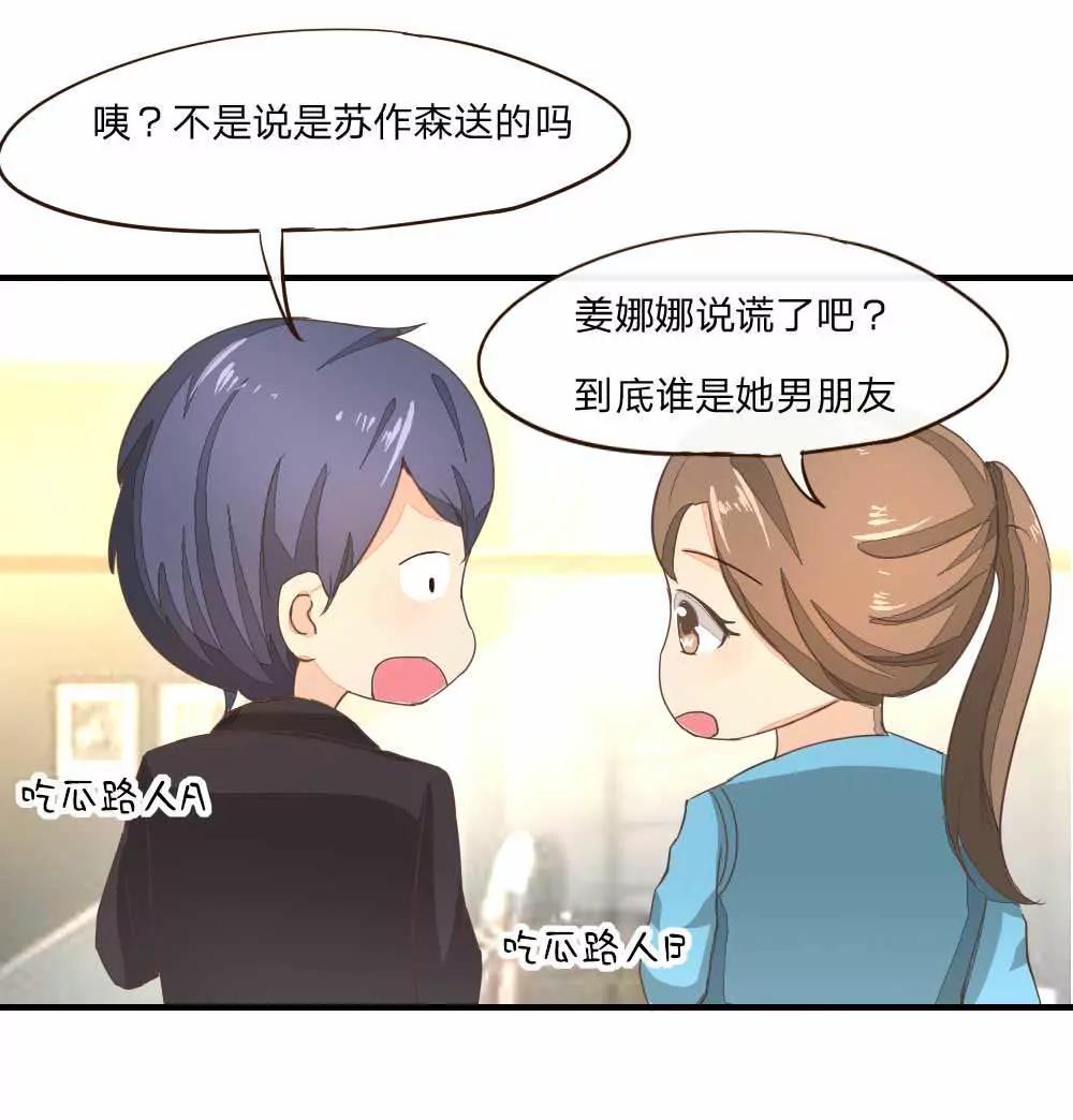 强势打脸姜娜娜6