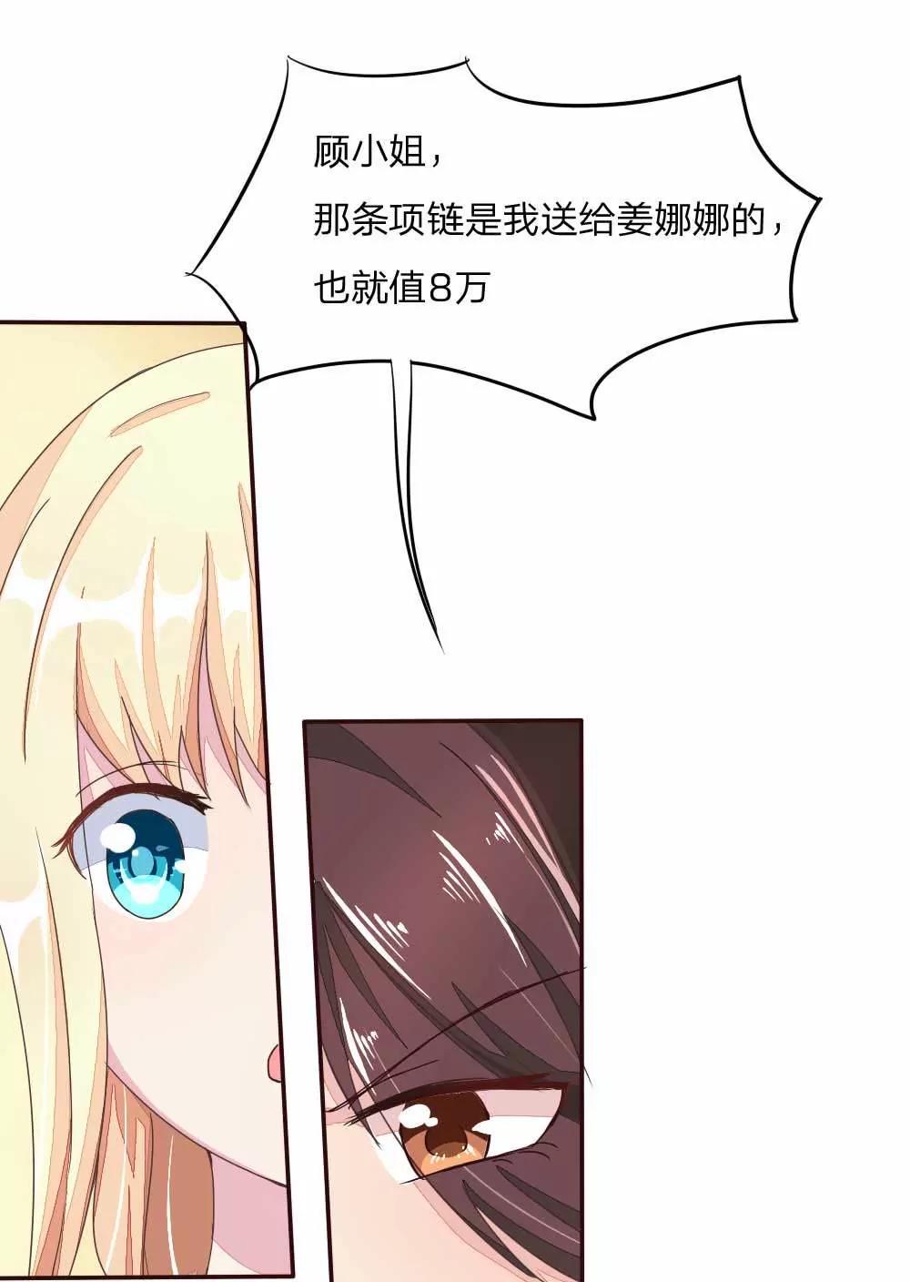 强势打脸姜娜娜9