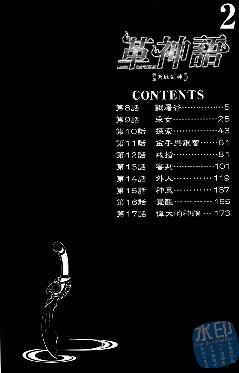 第02卷5