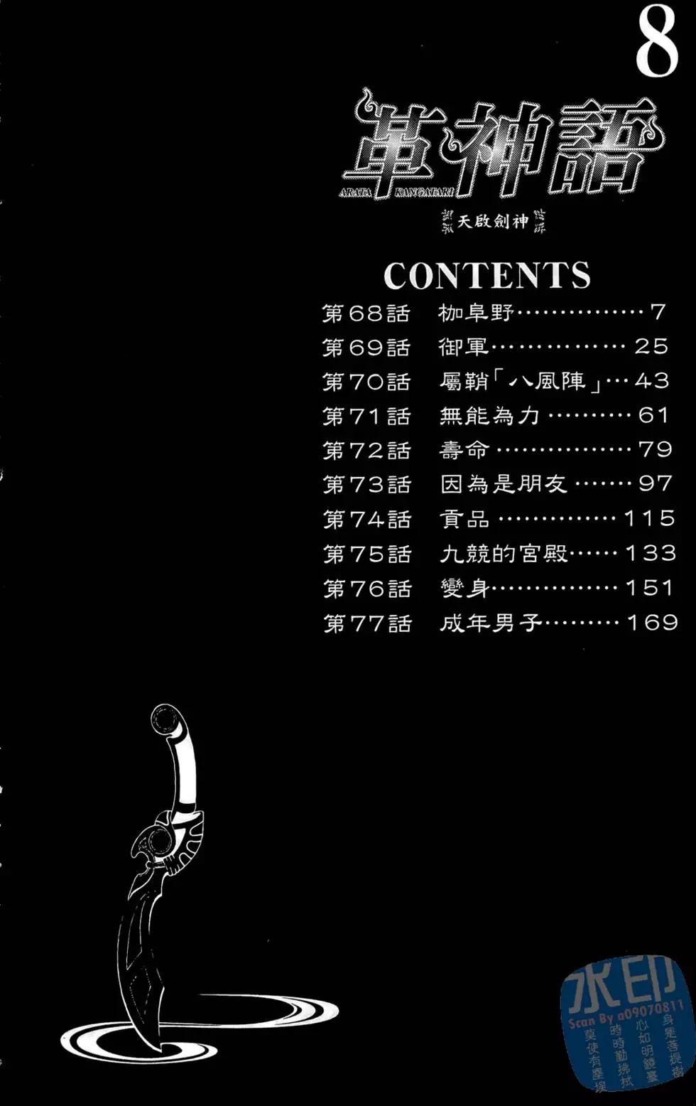 第08卷5