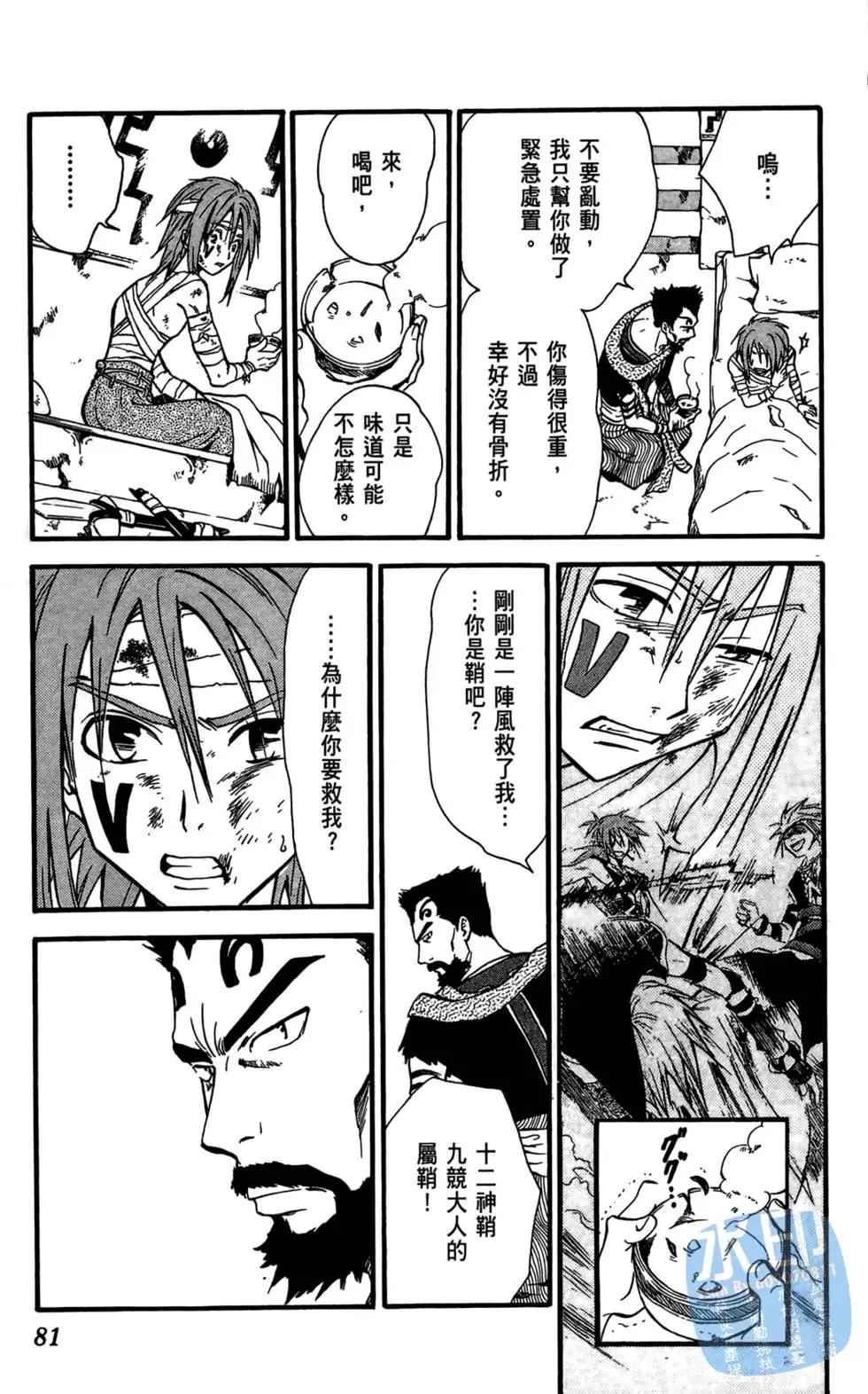 第08卷84