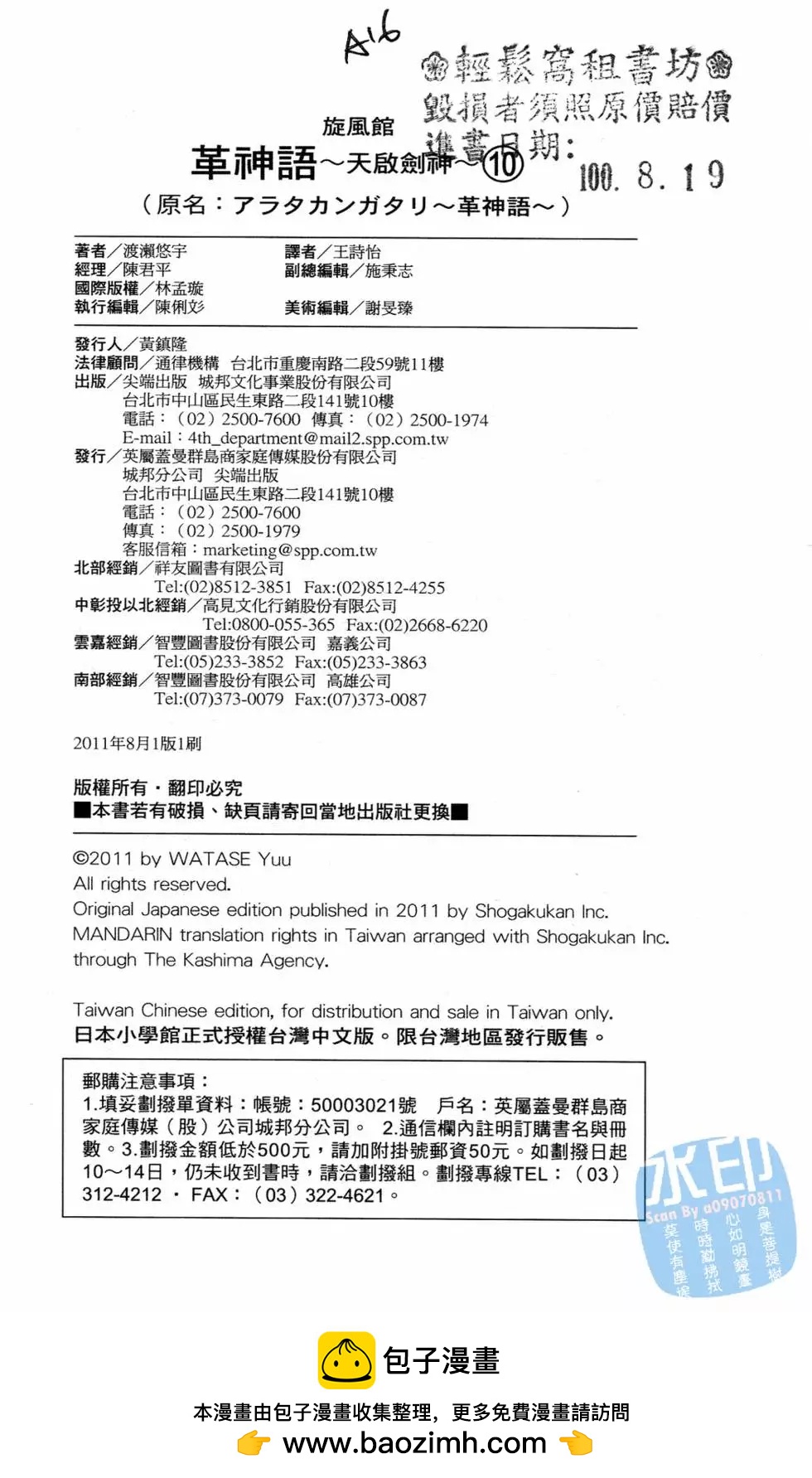 第10卷203
