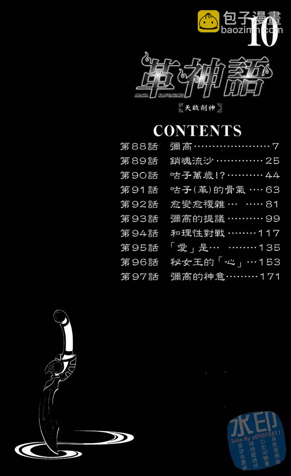 第10卷5