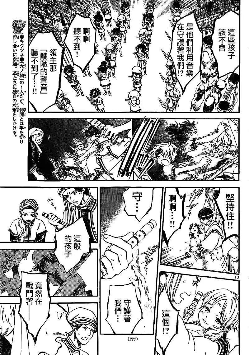 第158回10