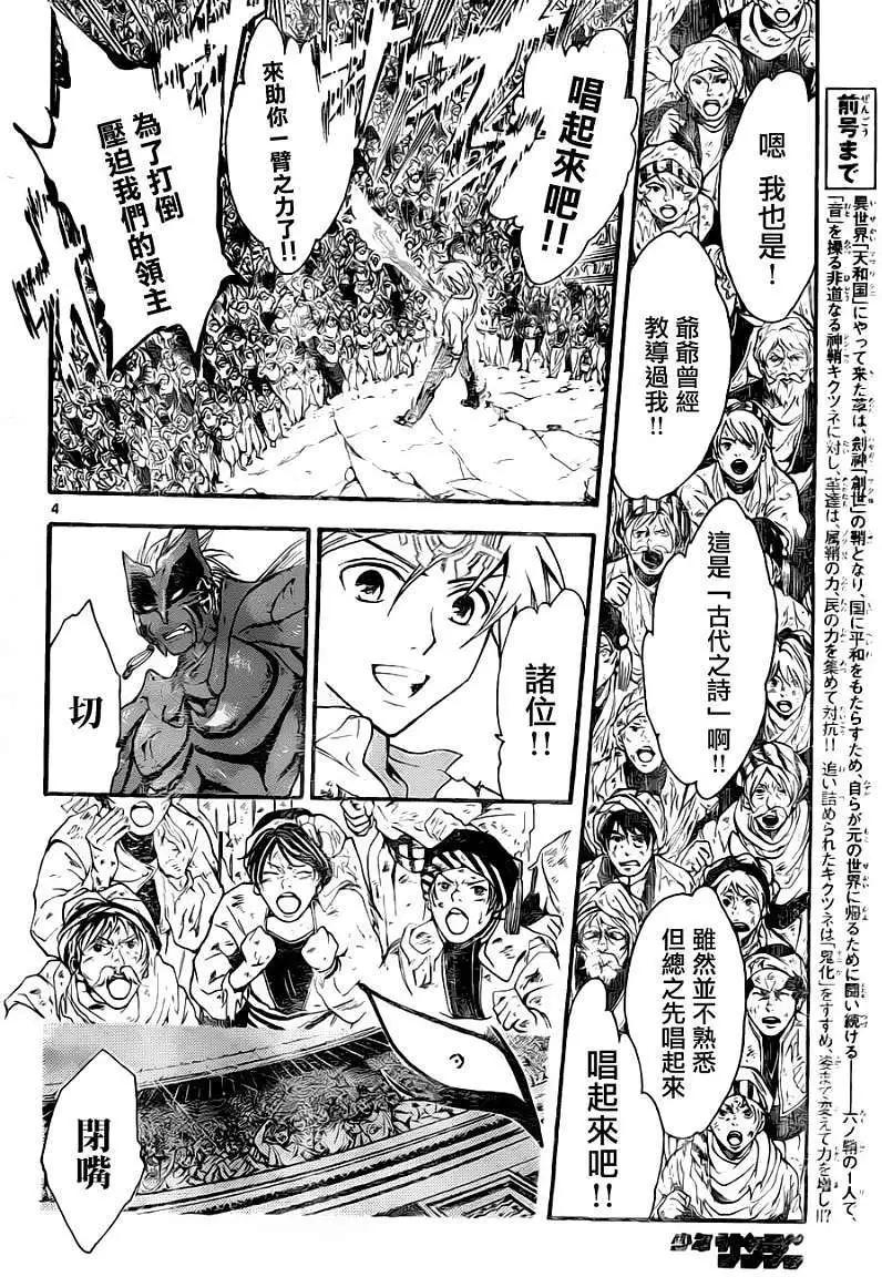 第160回3