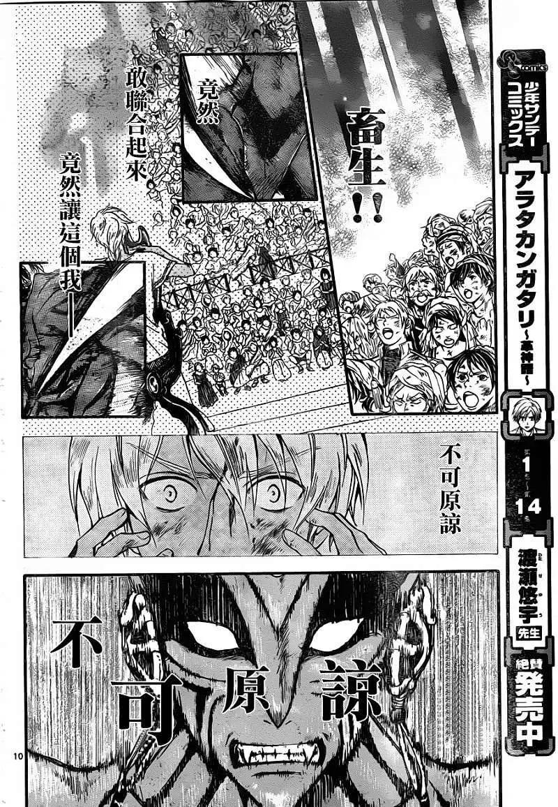 第160回9