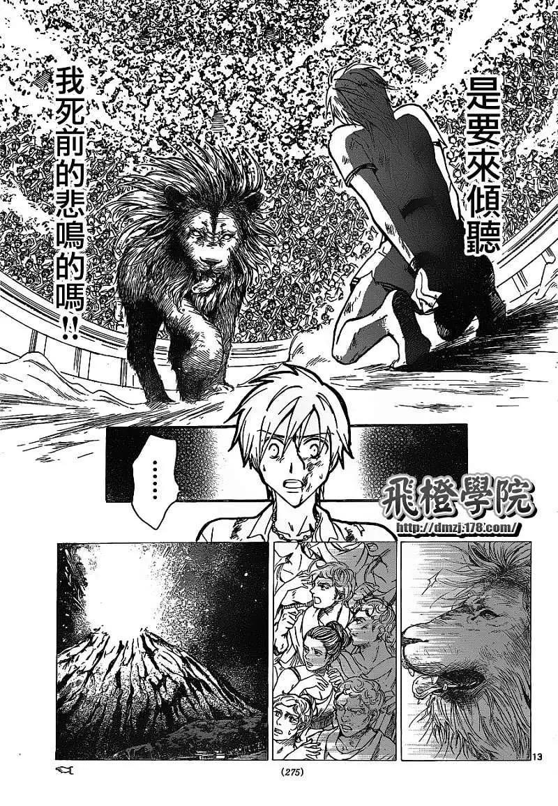 第162回12