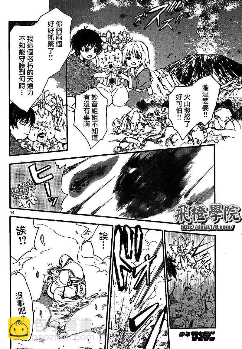 第163回11