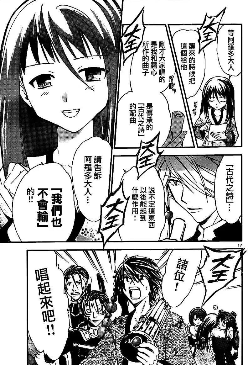 第164回16