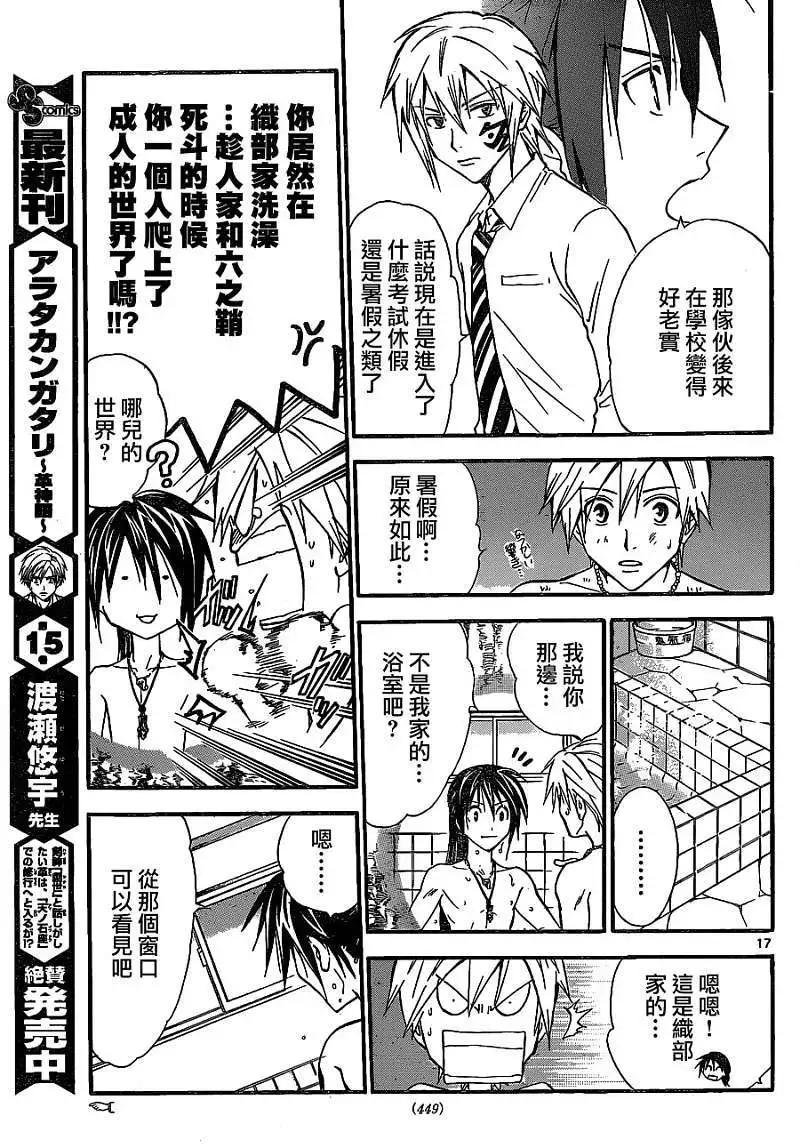 第165回16