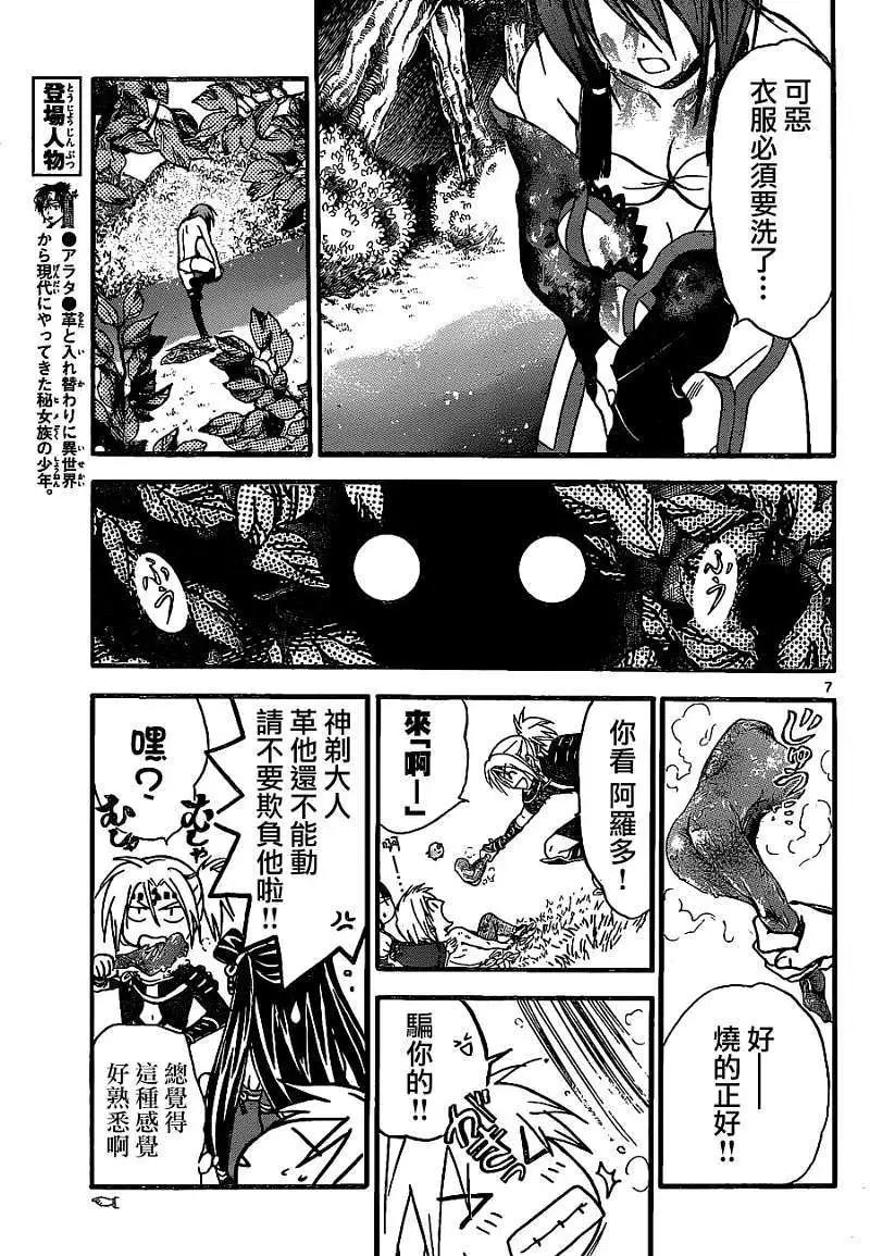 第165回6