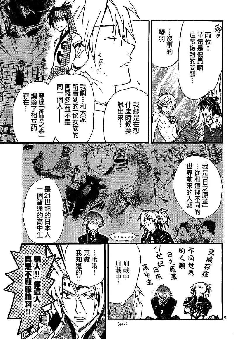 第165回8