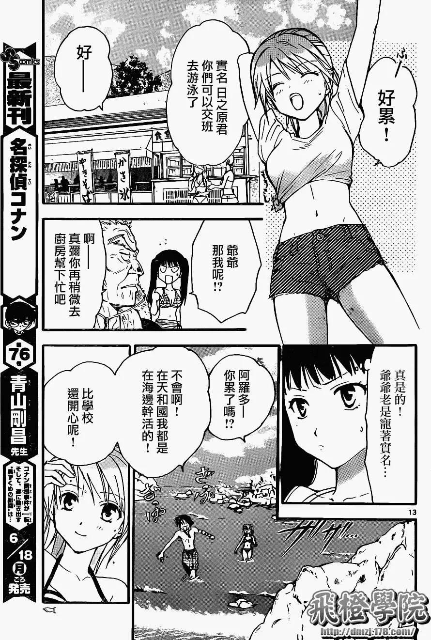 第166回12