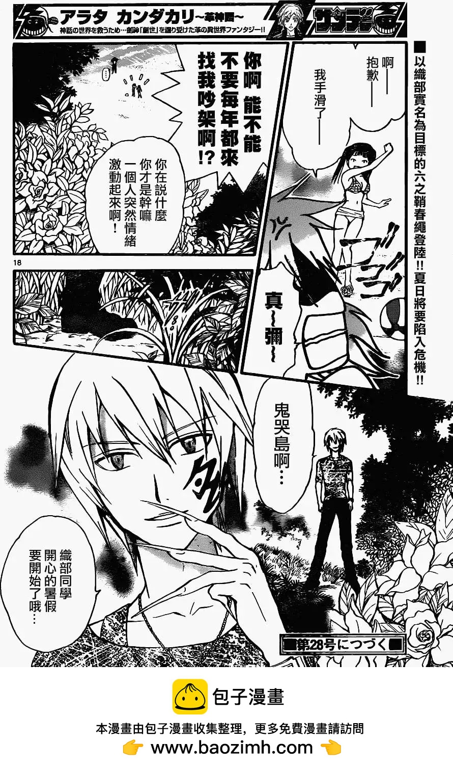 第166回16