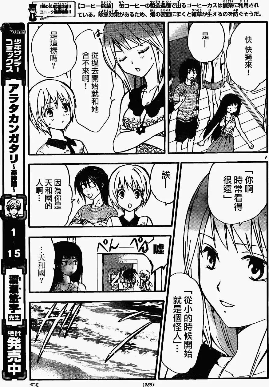 第166回6
