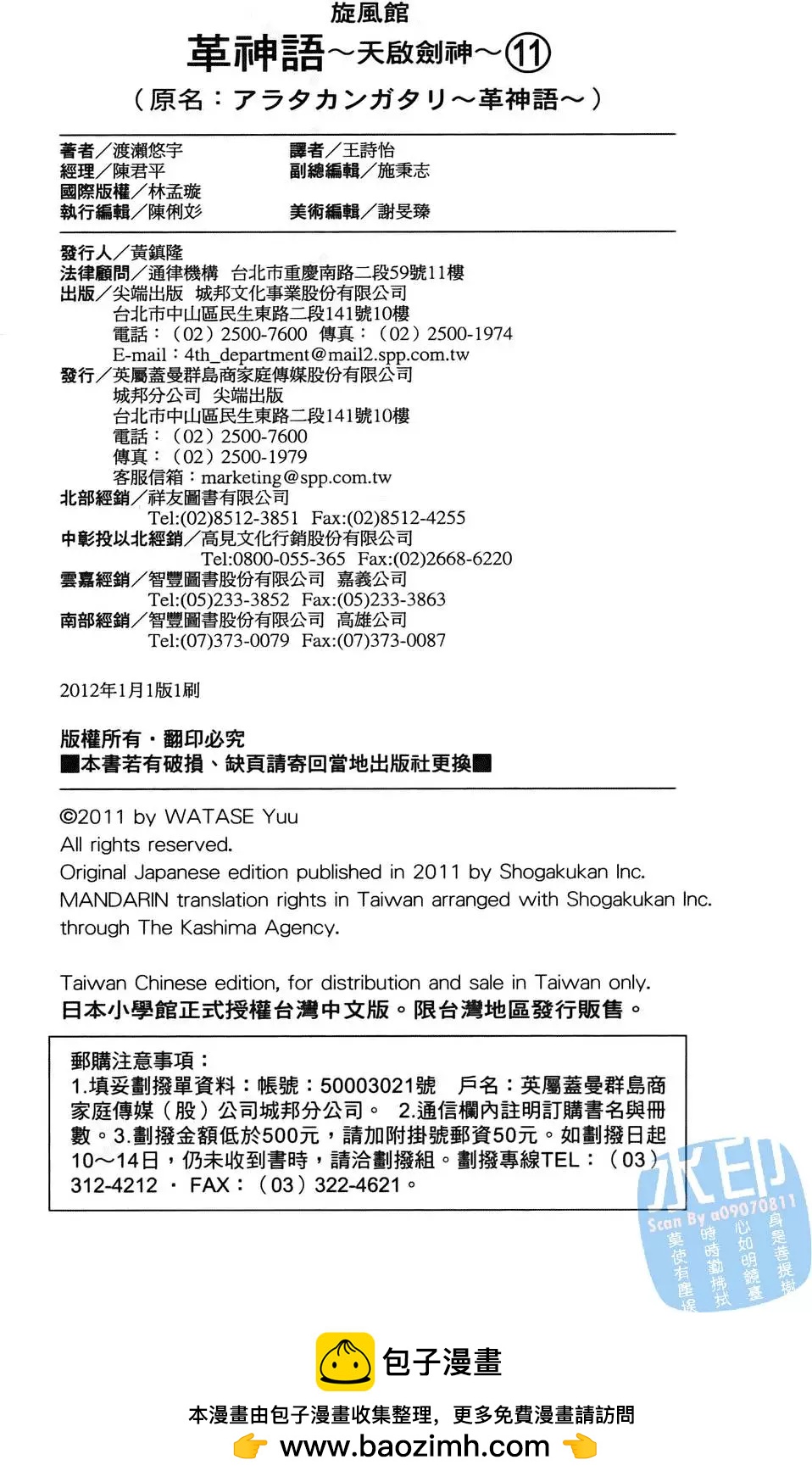 第11卷201