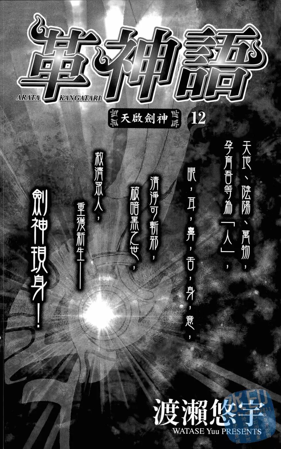 第12卷2