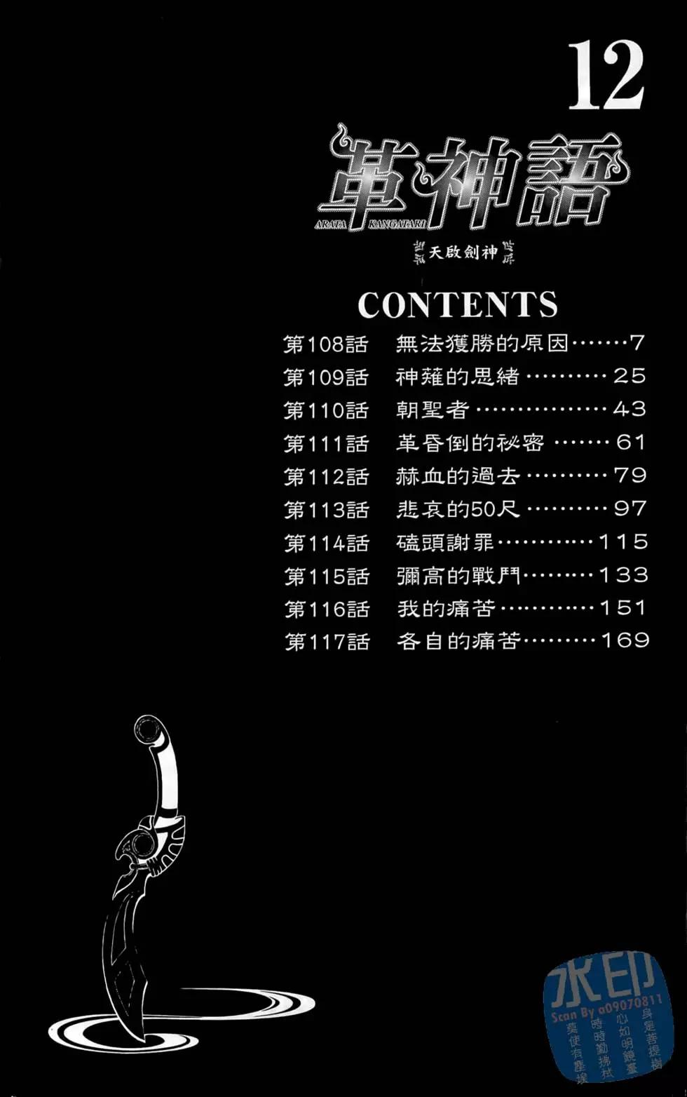 第12卷5