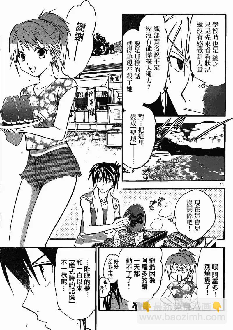 第167回10