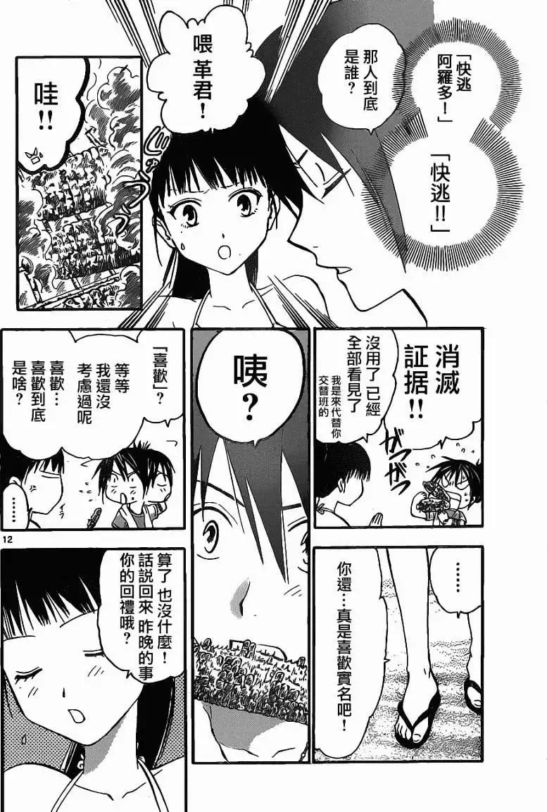 第167回11