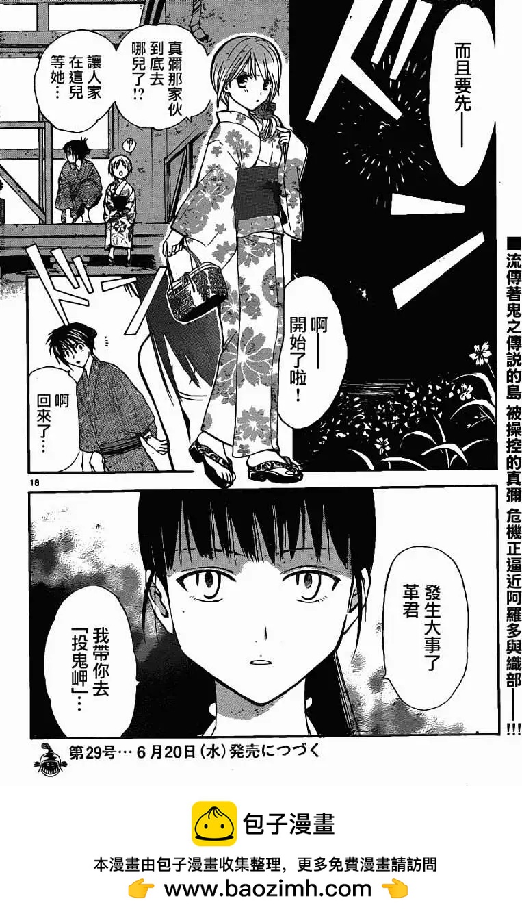 第167回17