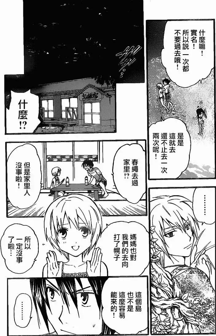 第167回3