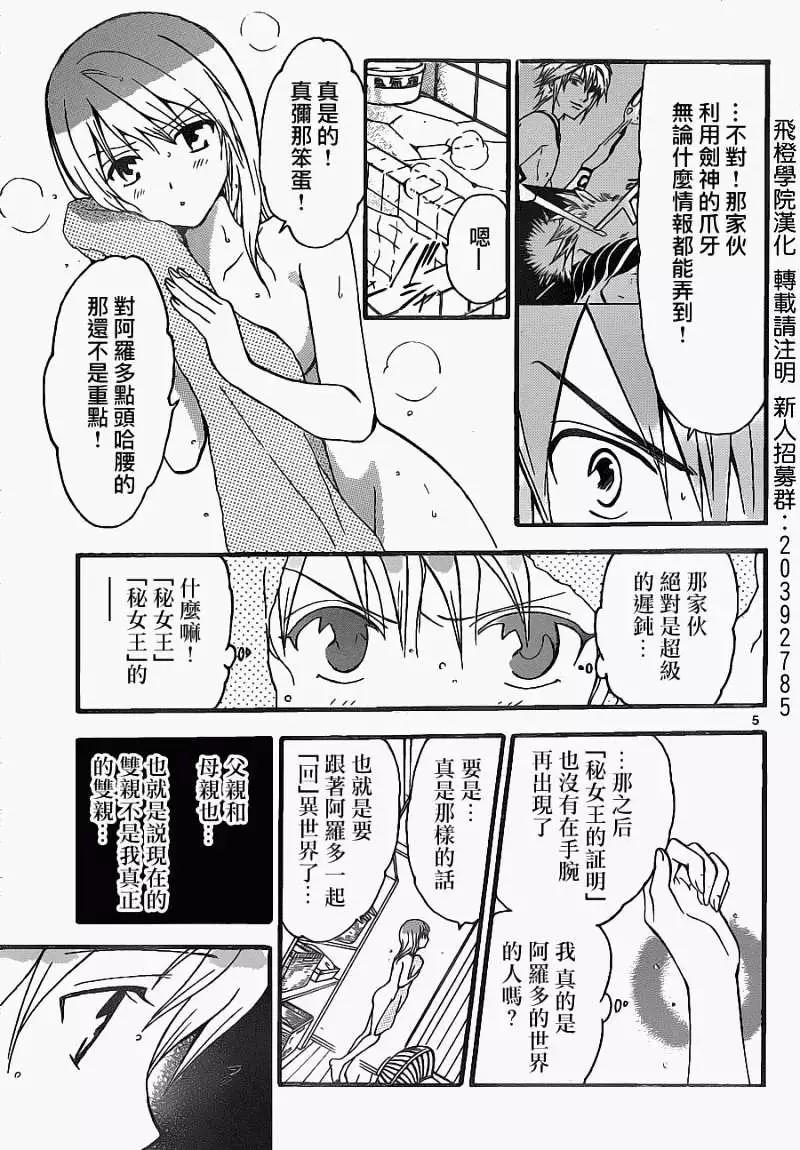 第167回4