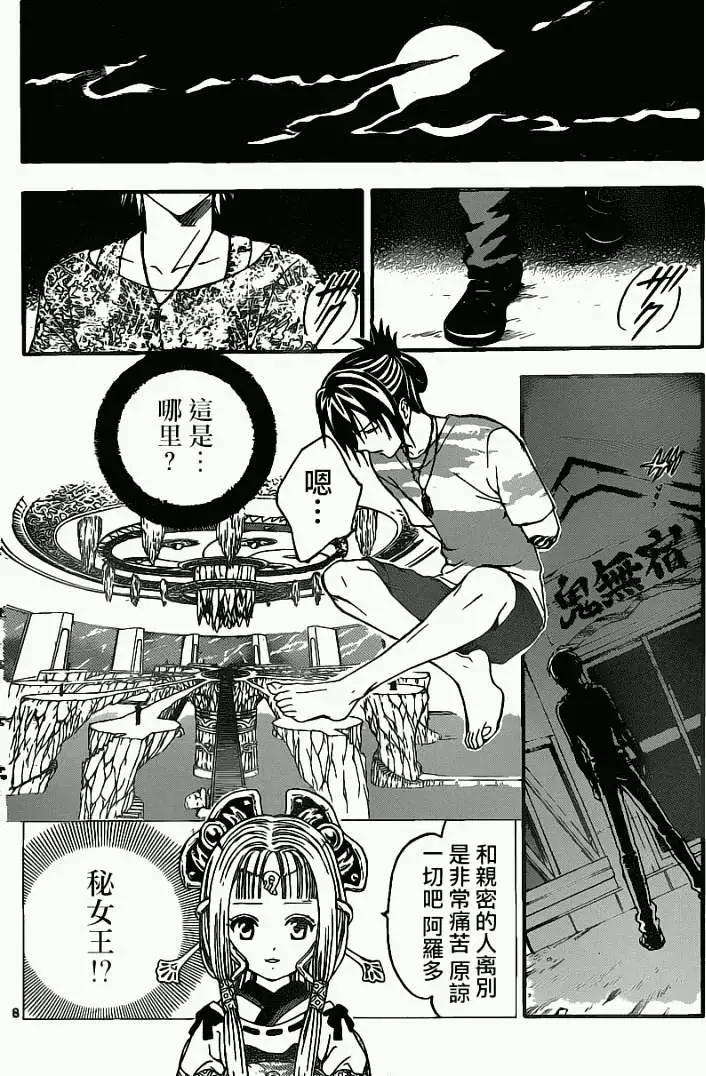 第167回7