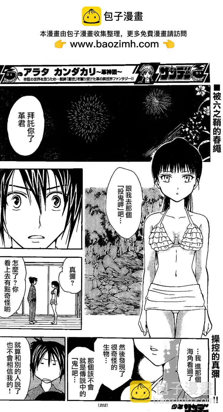 第168回1