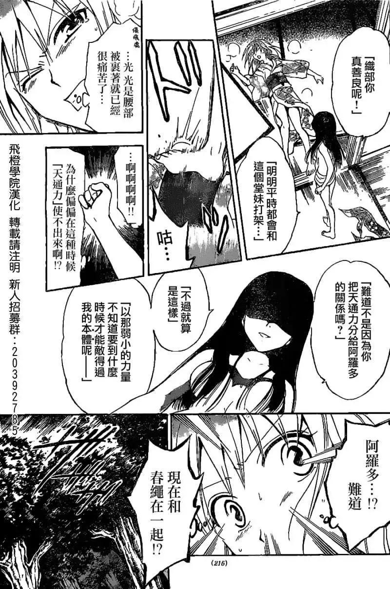 第168回14