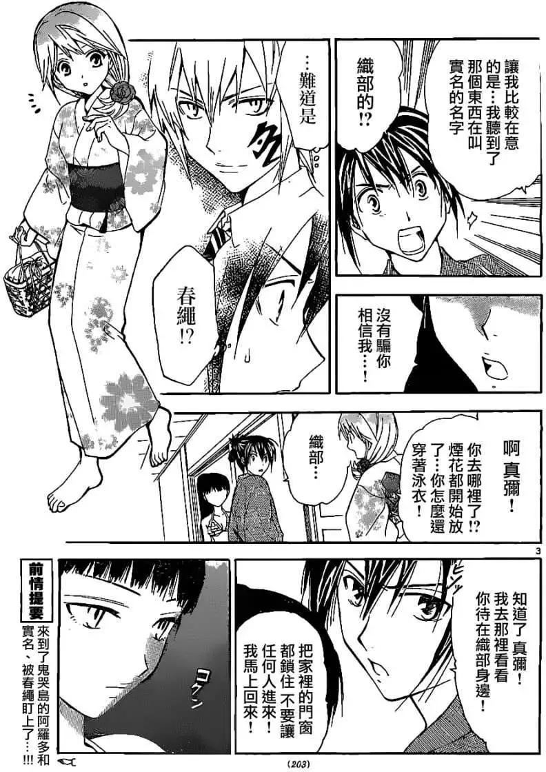 第168回2