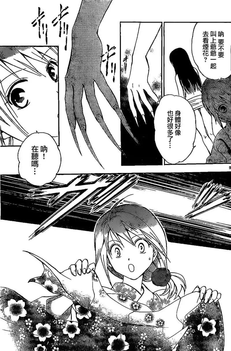 第168回8
