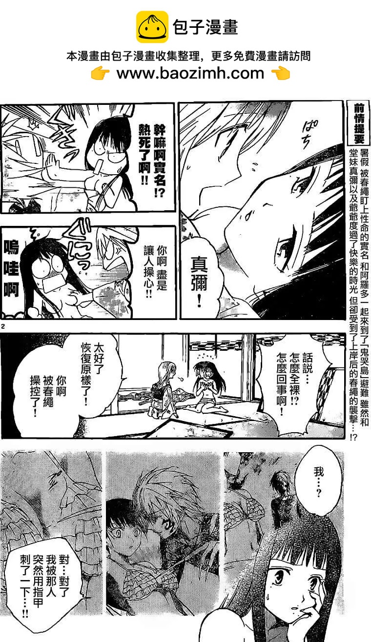 第169回1