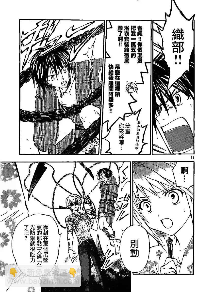 第169回10