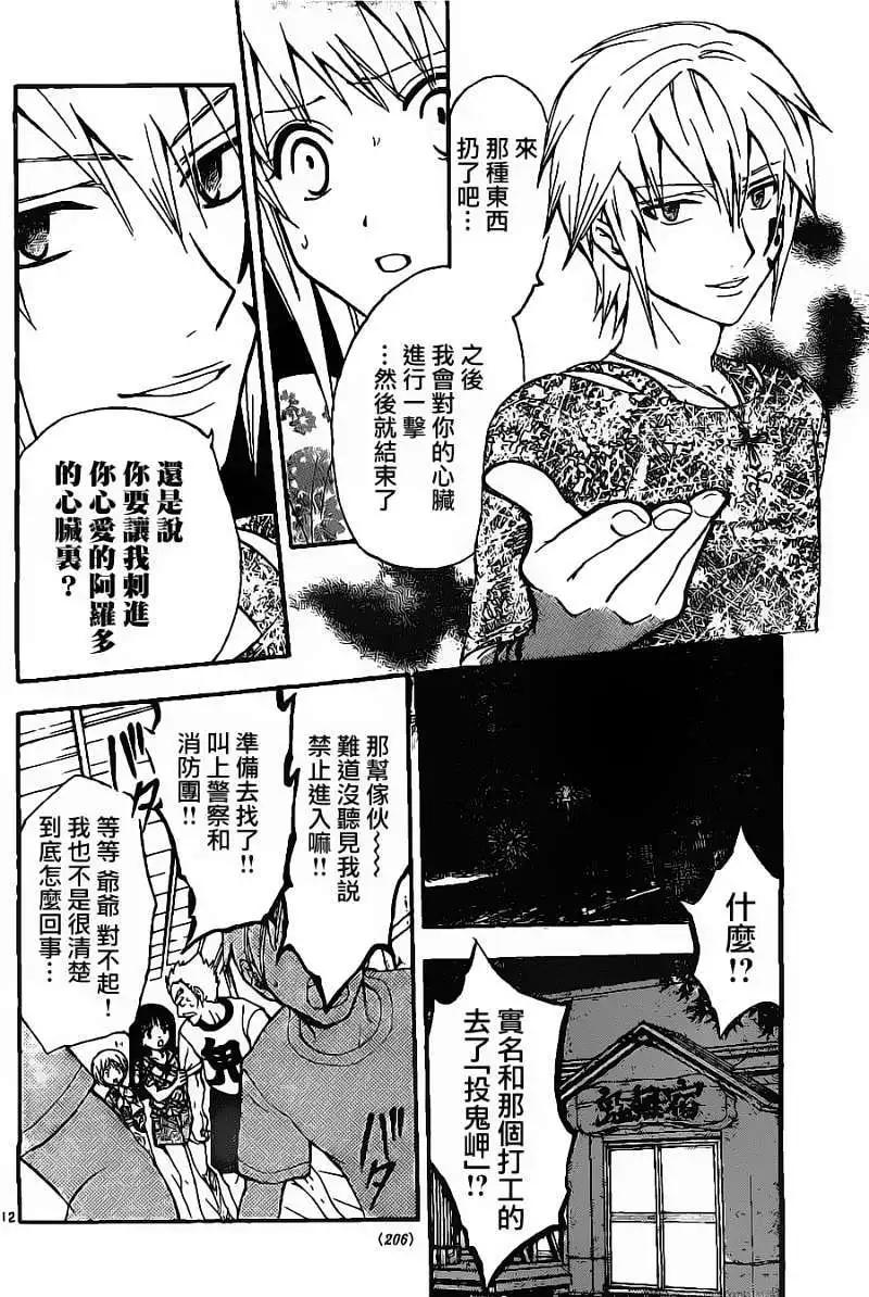 第169回11
