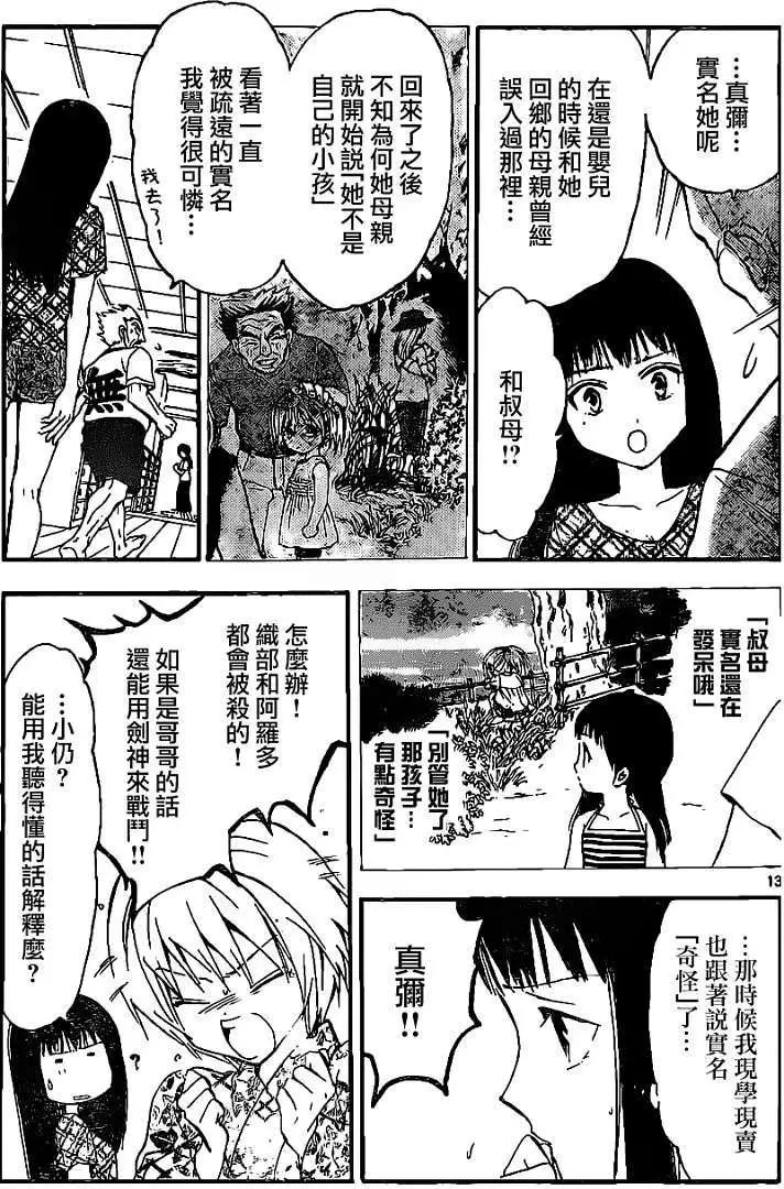 第169回12