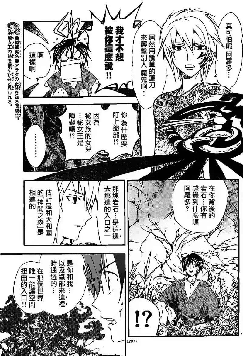 第169回6