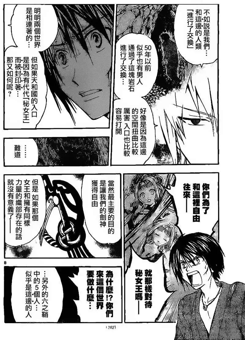 第169回7