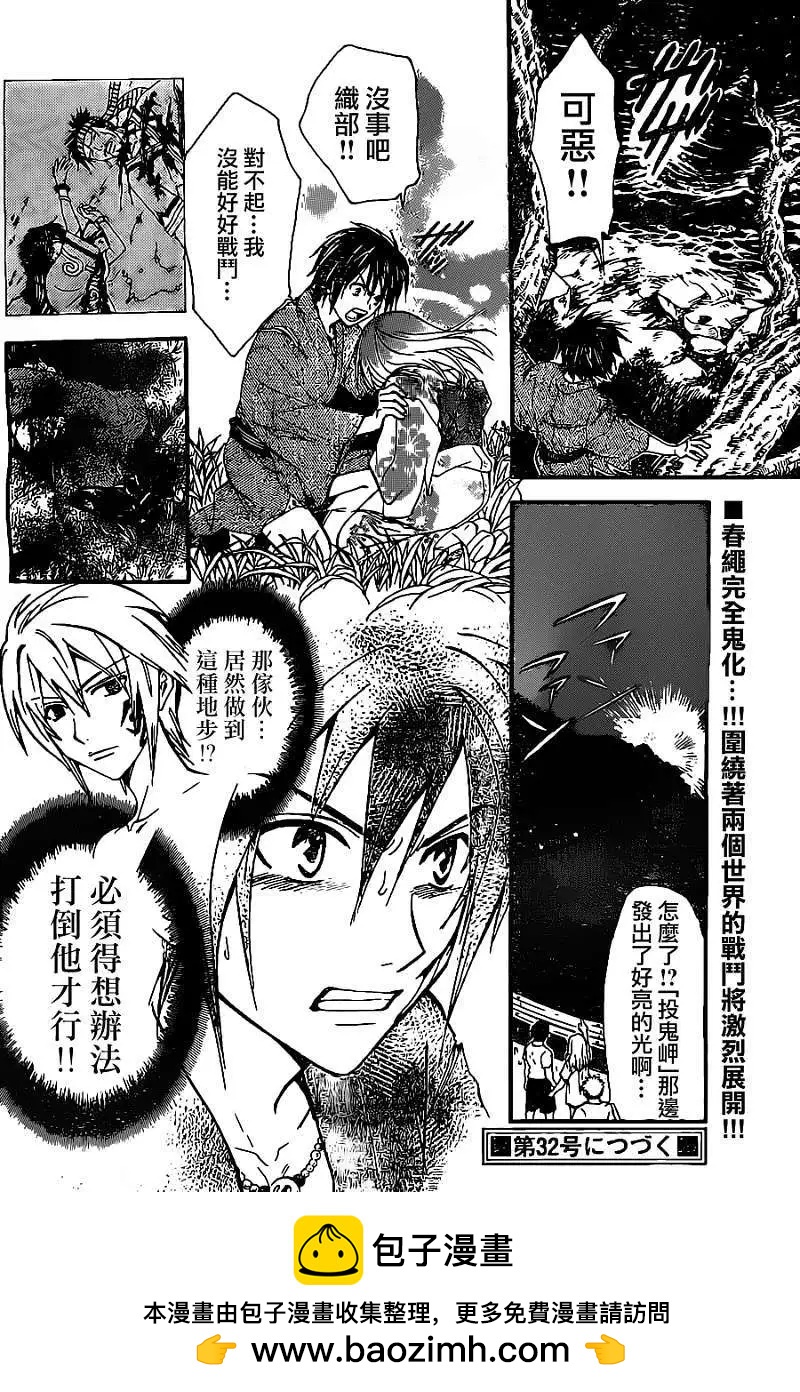 第170回17