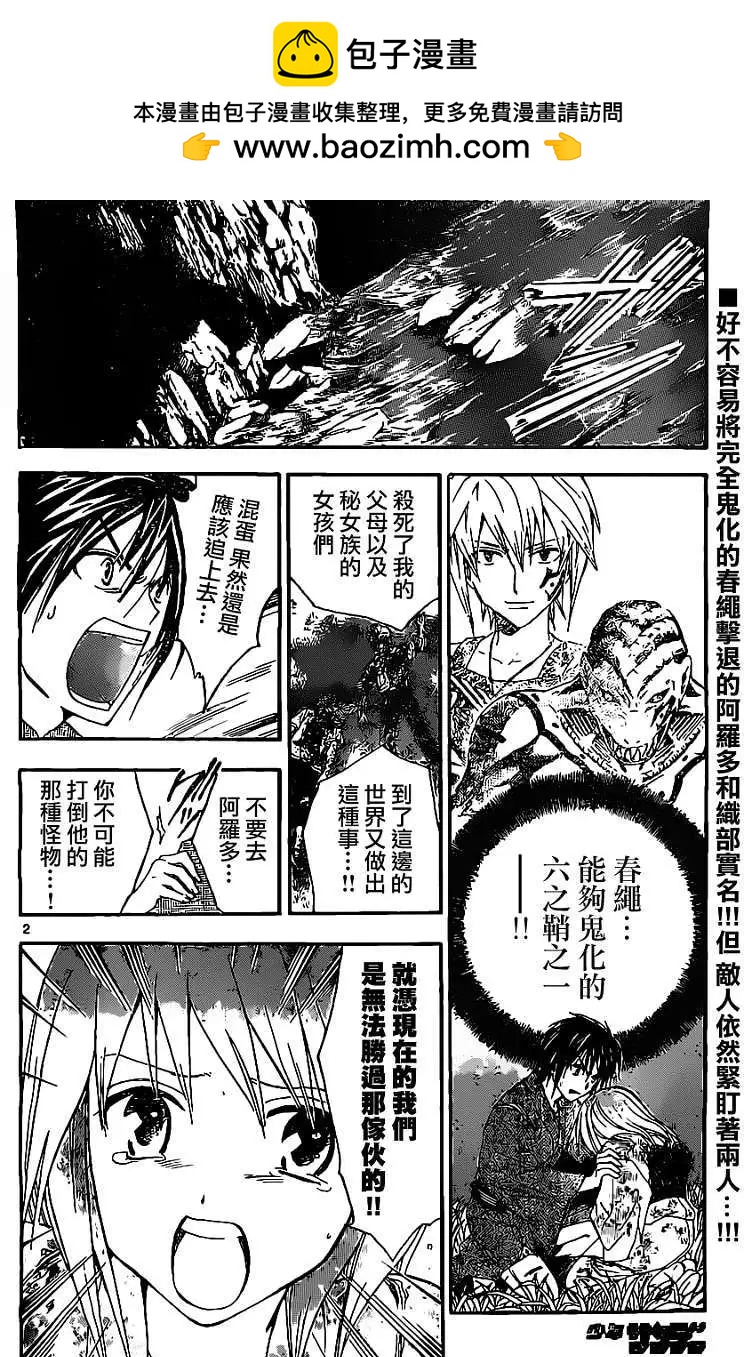 第171回1