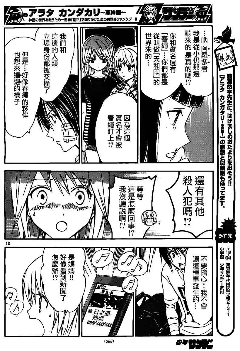 第171回11