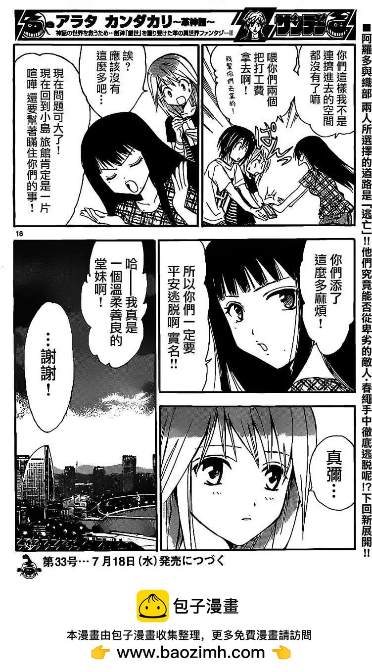 第171回17