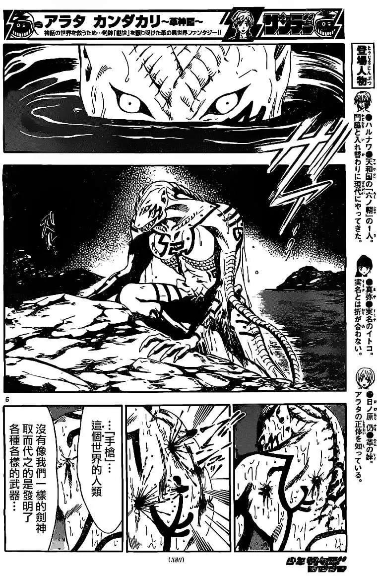 第171回5
