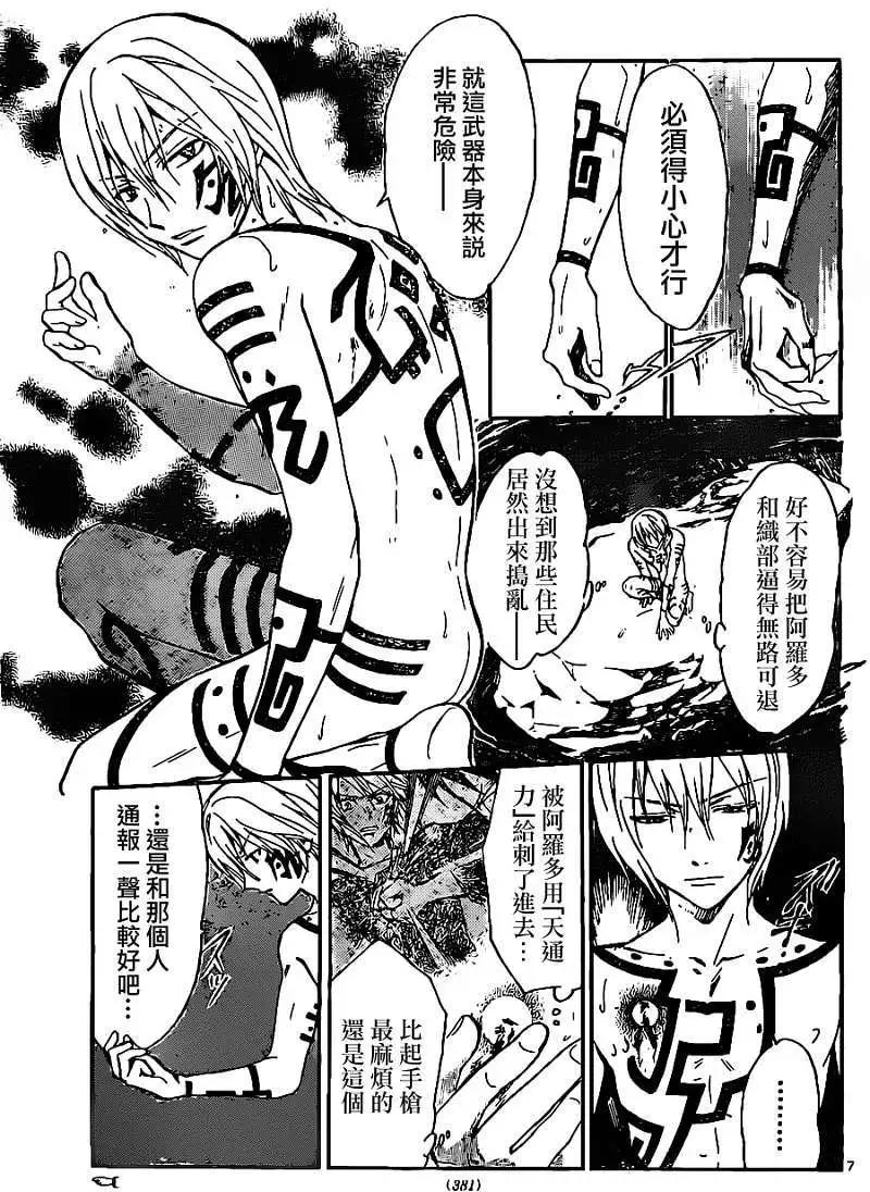 第171回6