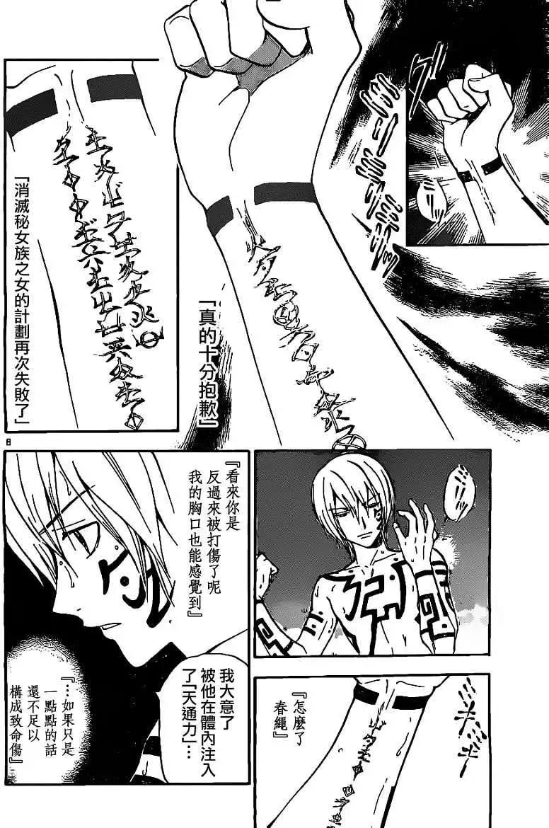 第171回7
