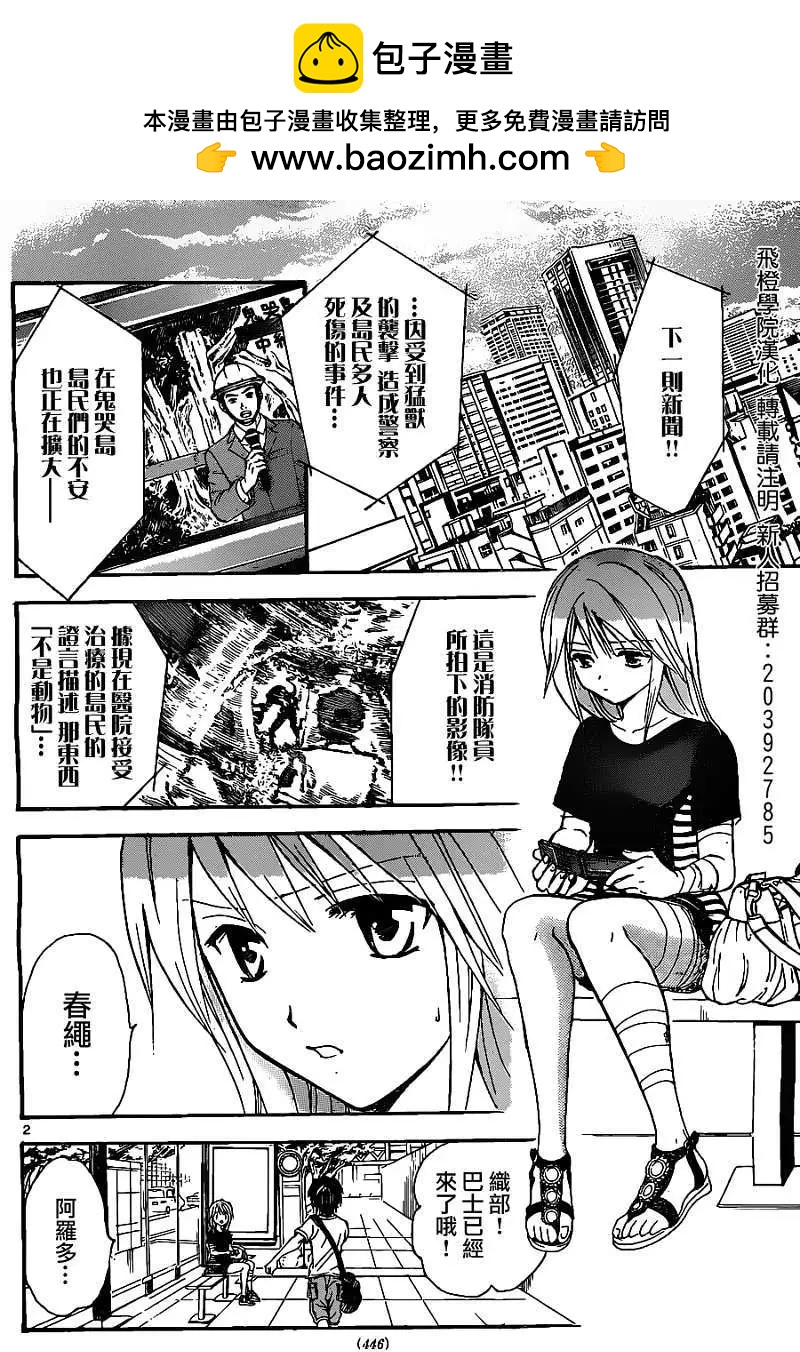 第172回1